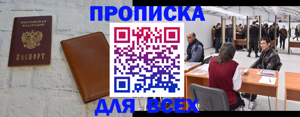 пропишу в квартире в Юже