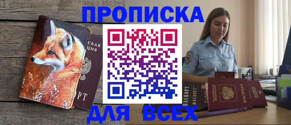 временная регистрация собственник в Юже