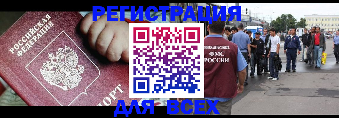 прописка гарантия в Юже