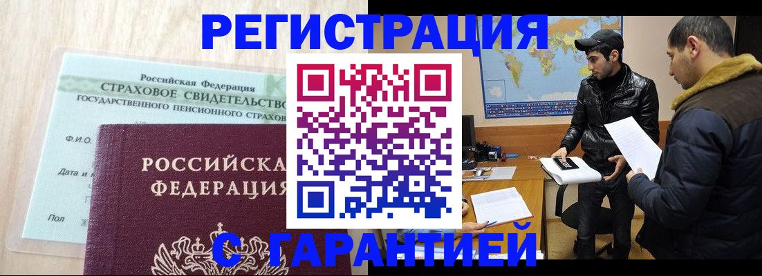 временная регистрация поиск в Юже