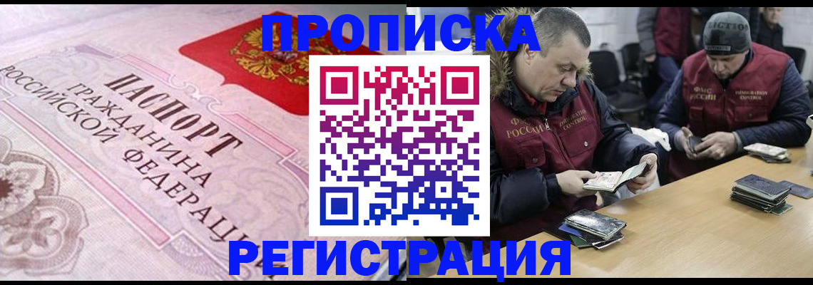 временная регистрация законно в Юже